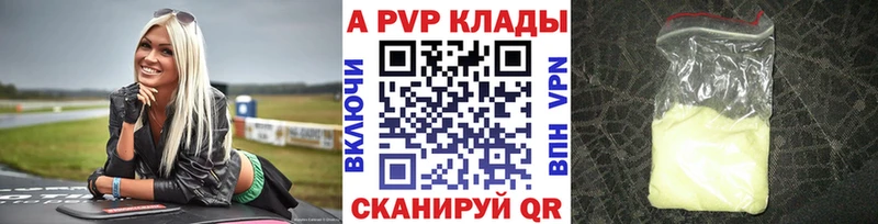 Alfa_PVP СК  Купить где  Котельниково 
