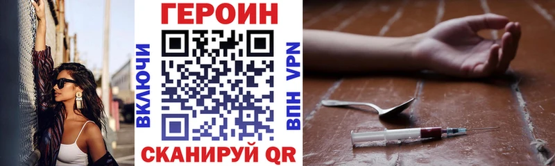 Героин Афган  Купить где  Котельниково 