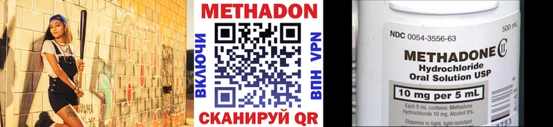Метадон мёд  Купить где  Котельниково 